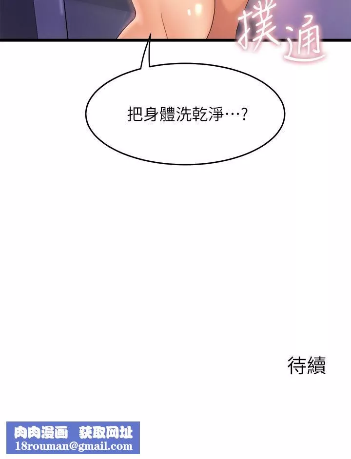 舞蹈系学姊们-第27话-快脱掉，我帮你洗 - 图片 42
