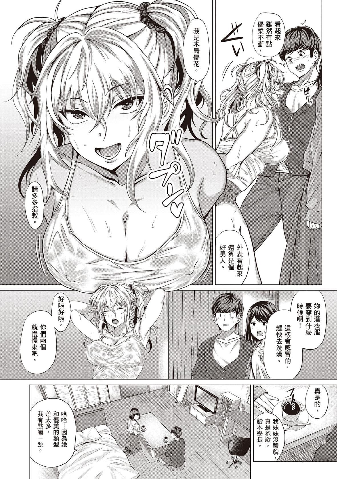 [チキン]好きにしやがれ｜隨便你要怎樣[中國翻訳][DL版][チキン]好きにしやがれ｜隨便你要怎樣[中國翻訳][DL版]