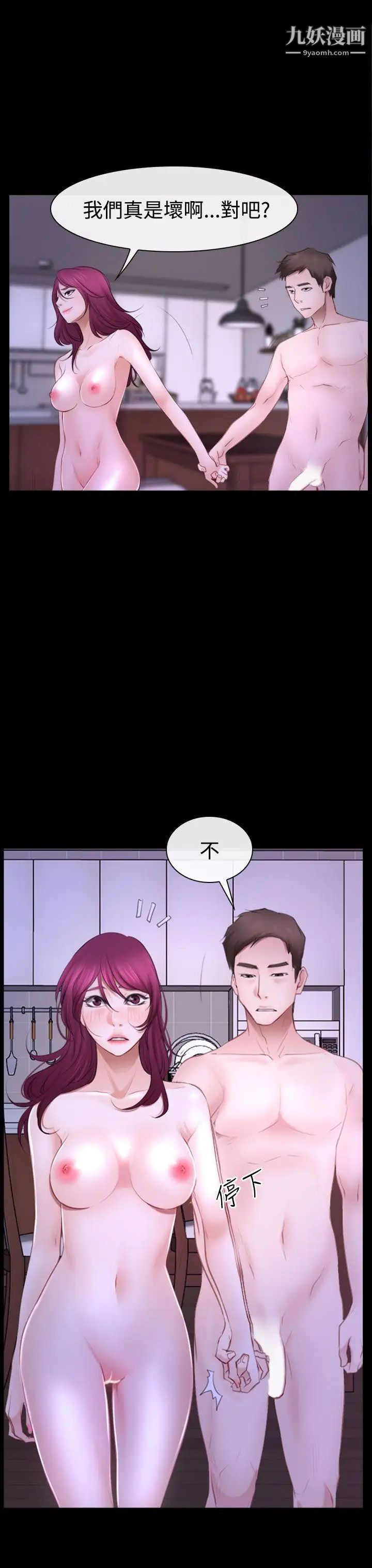 猜不透的心第49话