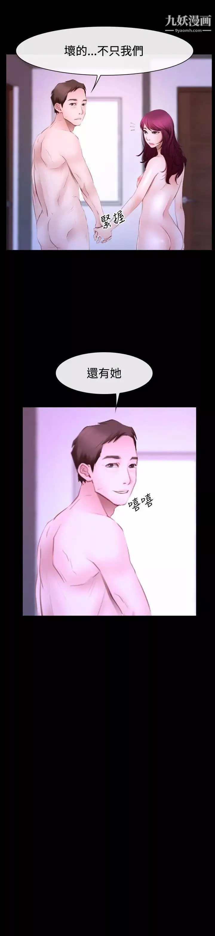 猜不透的心第49話