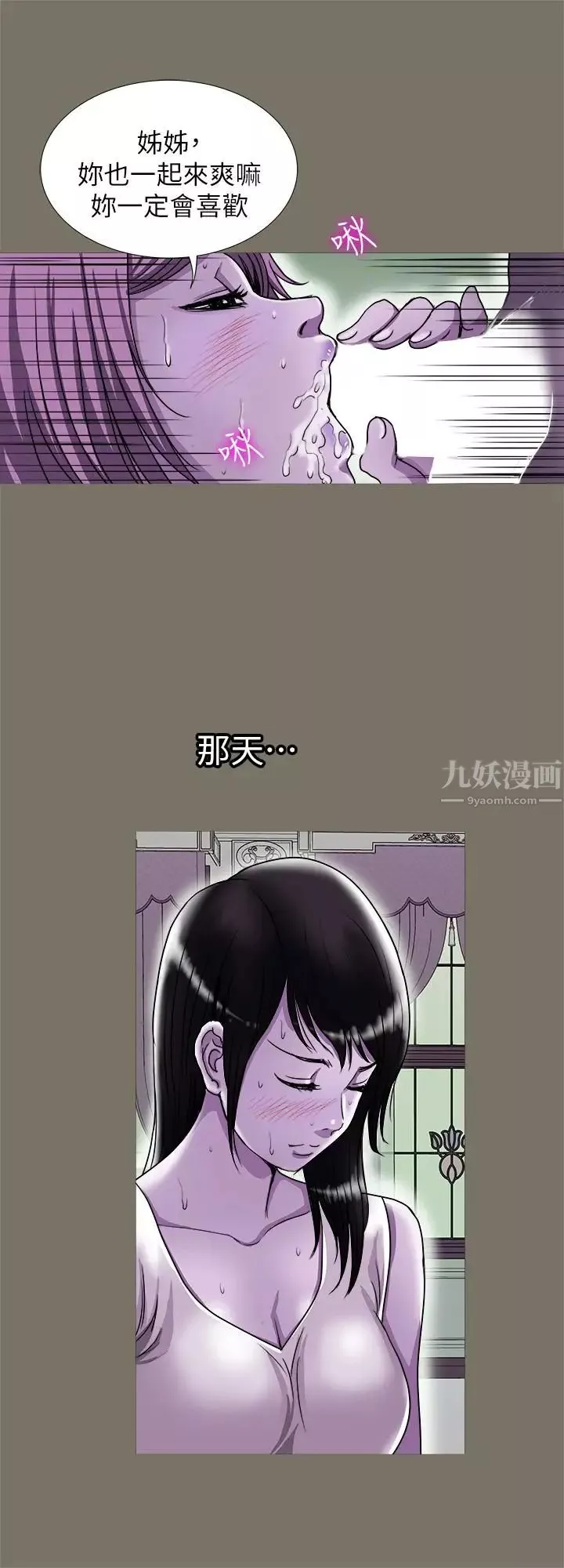 別人的老婆第72話-(第2季)陌生的白人單男