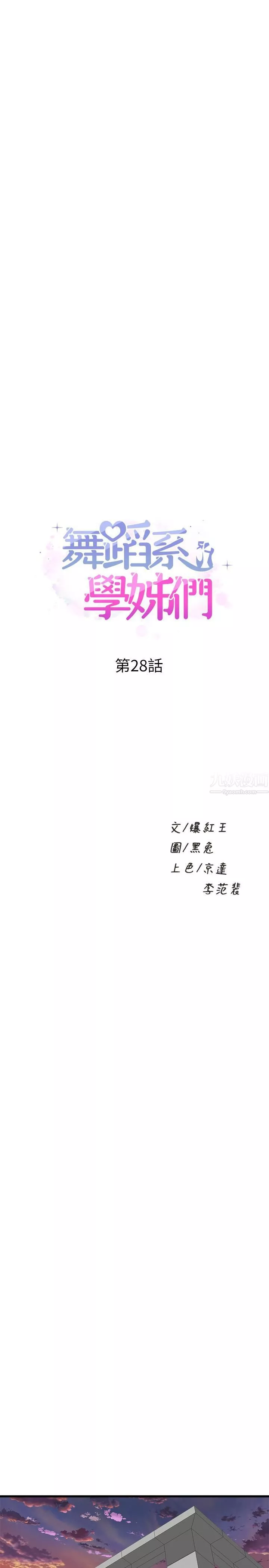 舞蹈系学姊们-第28话-教授成为快感的奴隶 - 图片 3