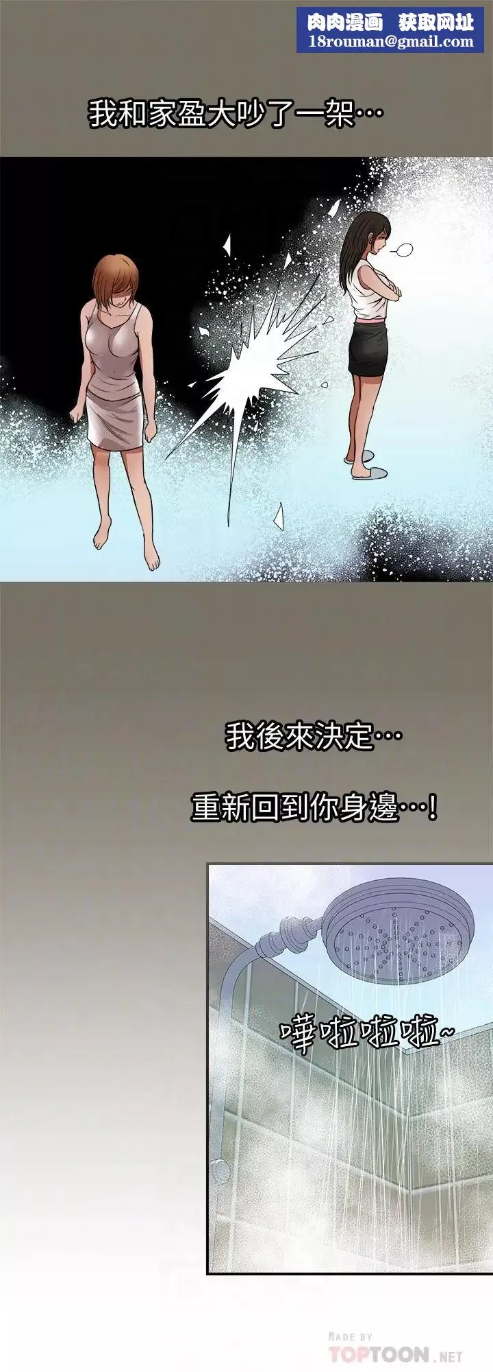 别人的老婆-第72话-(第2季)陌生的白人单男 - 图片 14