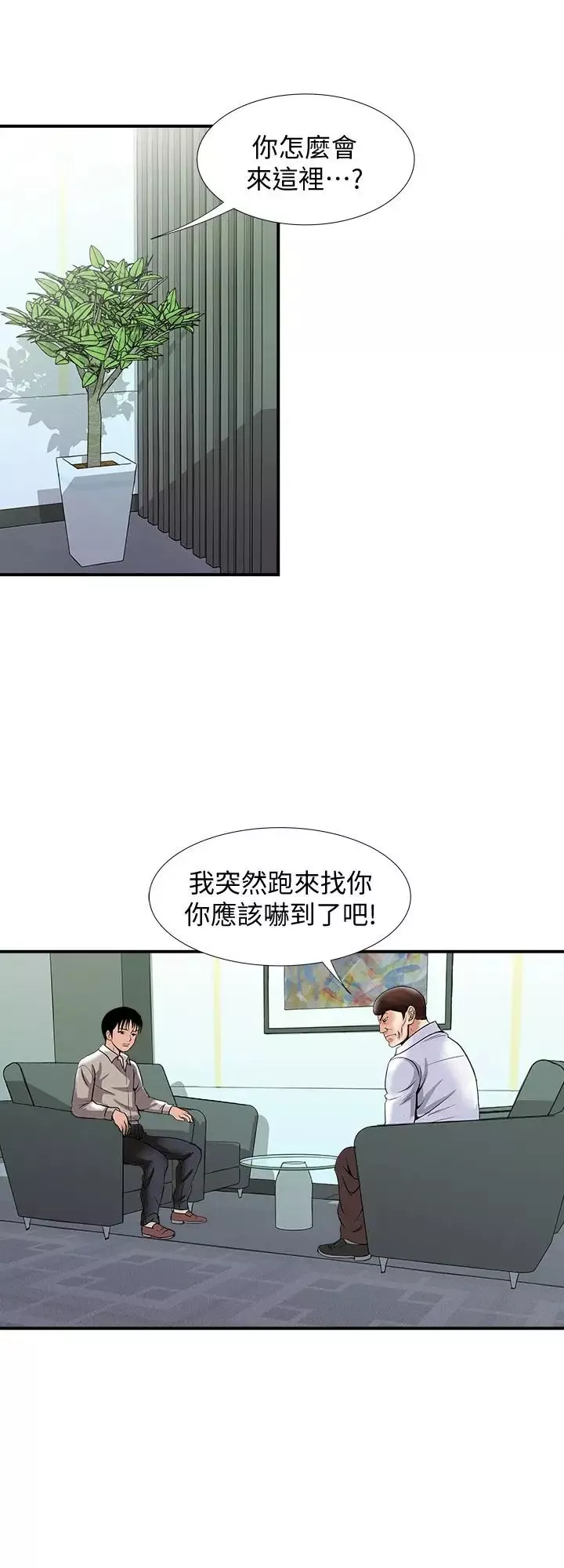 别人的老婆-第72话-(第2季)陌生的白人单男 - 图片 19