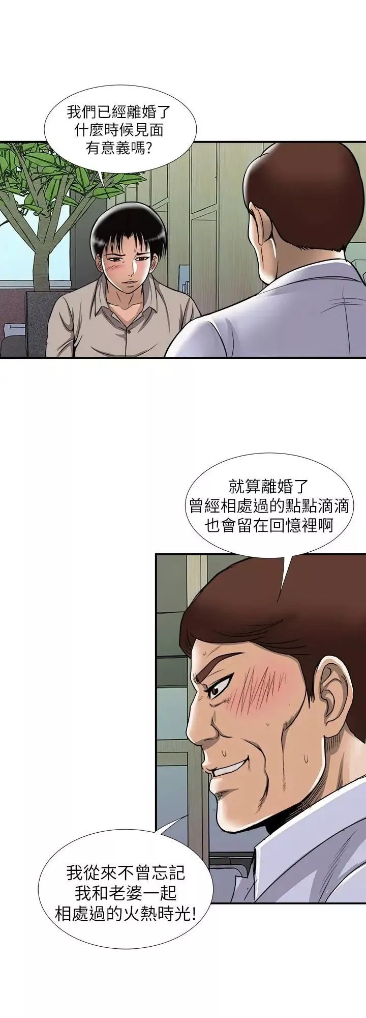 別人的老婆第72話-(第2季)陌生的白人單男