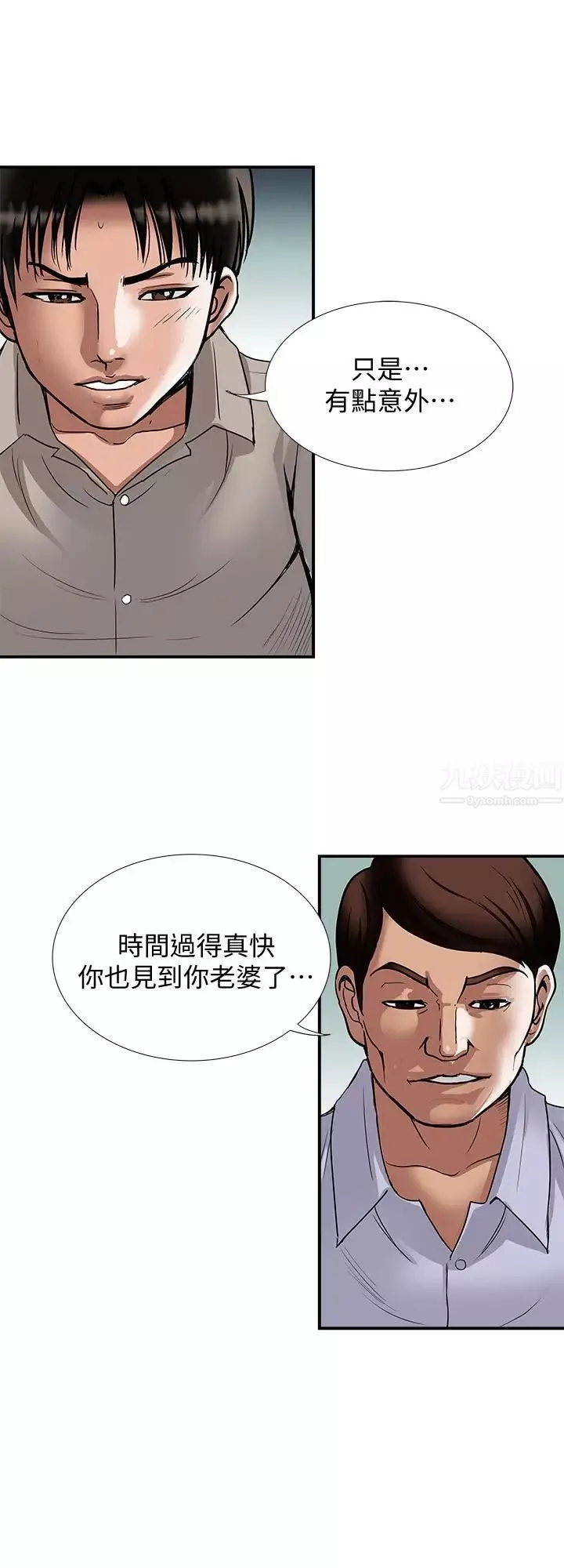 別人的老婆第72話-(第2季)陌生的白人單男