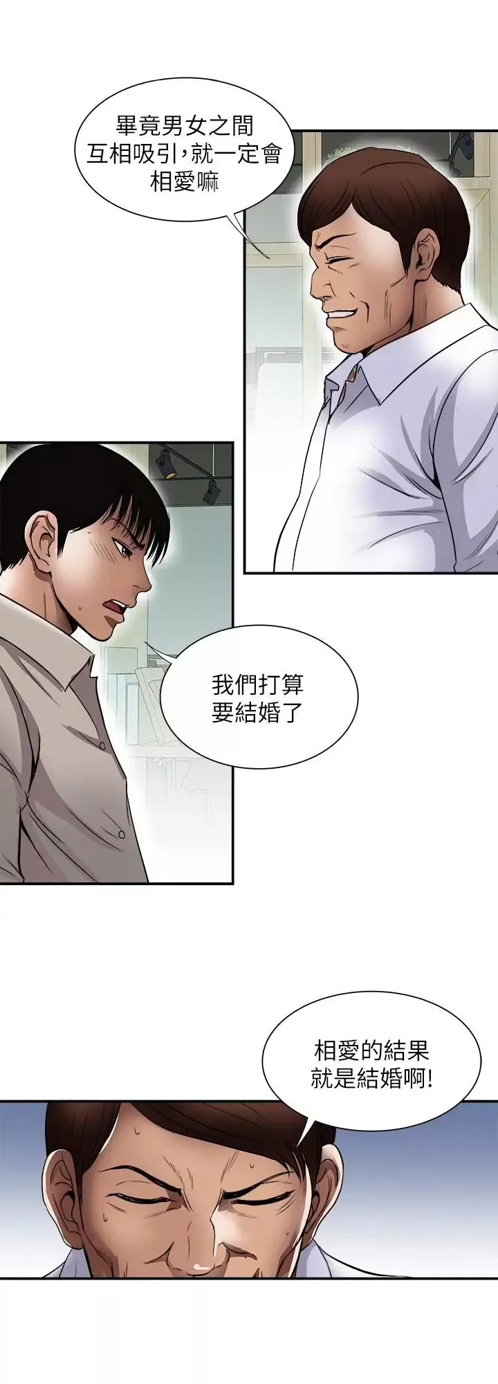 别人的老婆-第72话-(第2季)陌生的白人单男 - 图片 23
