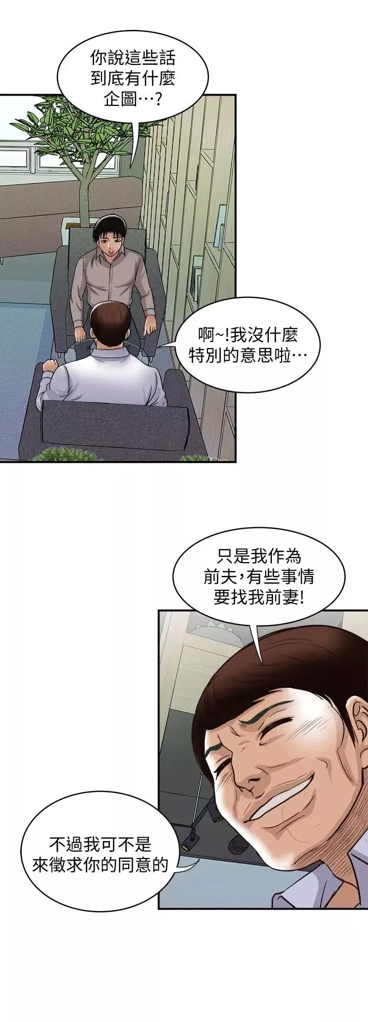 别人的老婆-第72话-(第2季)陌生的白人单男 - 图片 24