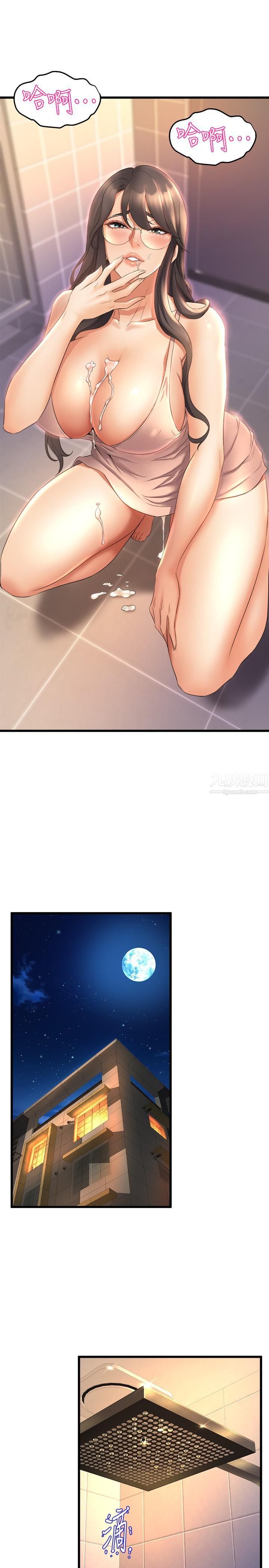 舞蹈系学姊们第28话-教授成为快感的奴隶