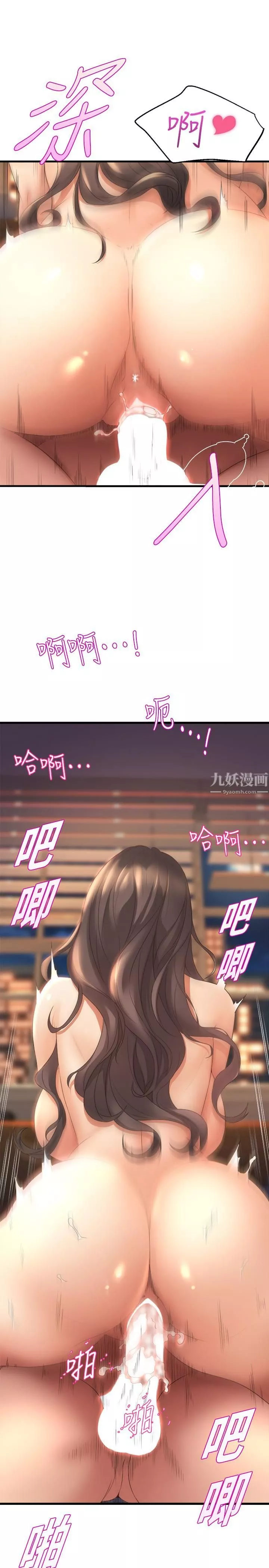 舞蹈系学姊们-第28话-教授成为快感的奴隶 - 图片 23