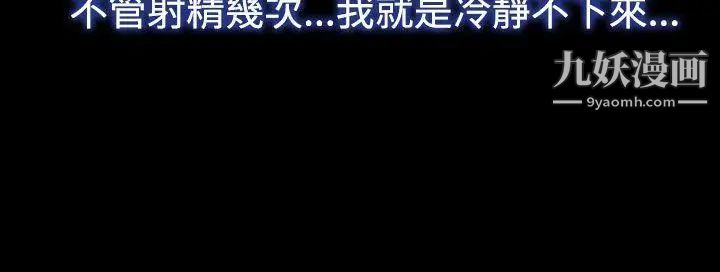 猜不透的心第50话