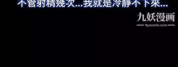 猜不透的心-第50话 - 图片 14