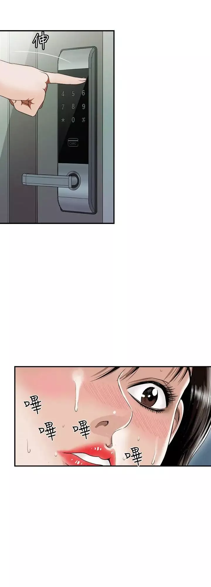 别人的老婆-第73话-(第2季)执着引发的悲剧 - 图片 3