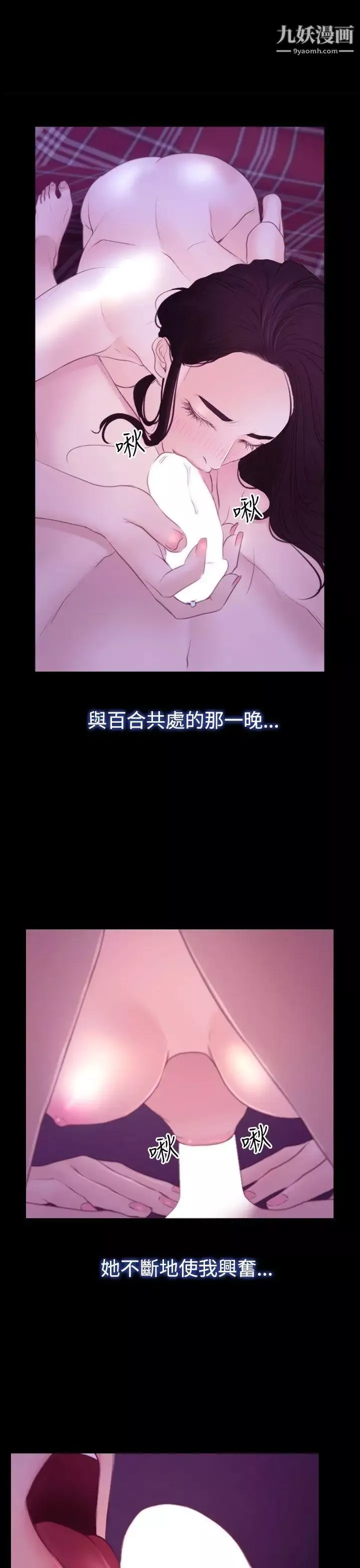 猜不透的心-第50话 - 图片 15