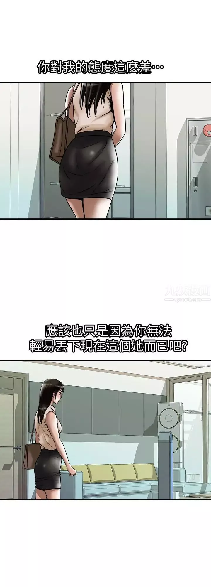 別人的老婆第73話-(第2季)執著引發的悲劇