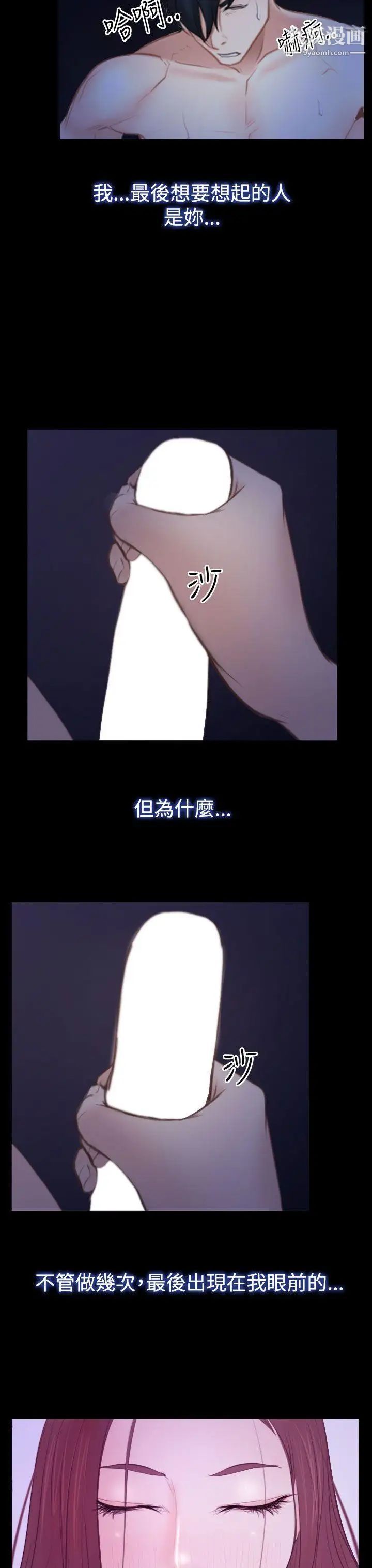 猜不透的心第50話