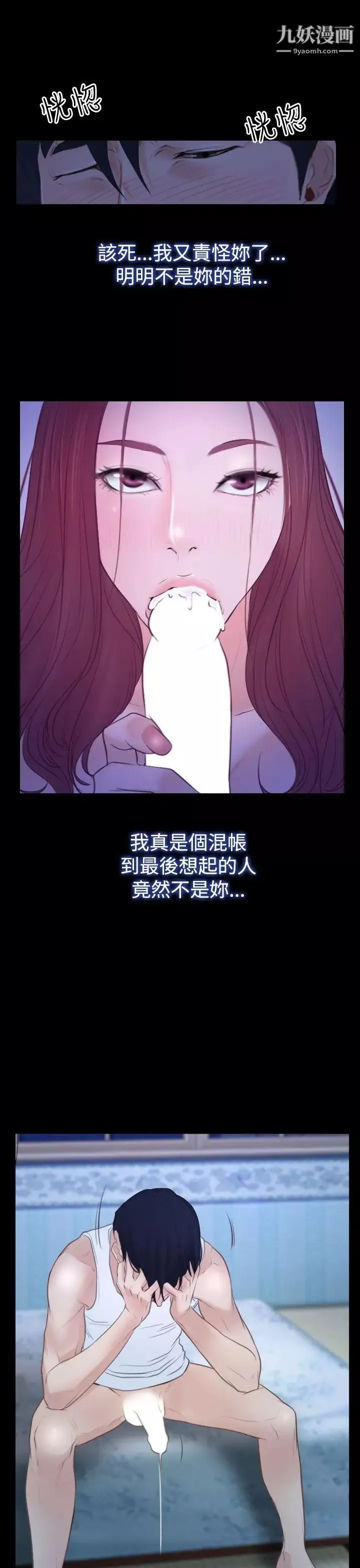 猜不透的心-第50话 - 图片 19