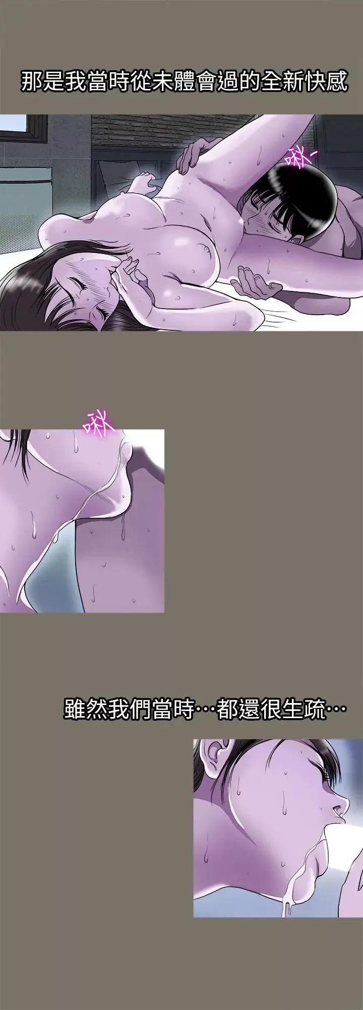 別人的老婆第73話-(第2季)執著引發的悲劇