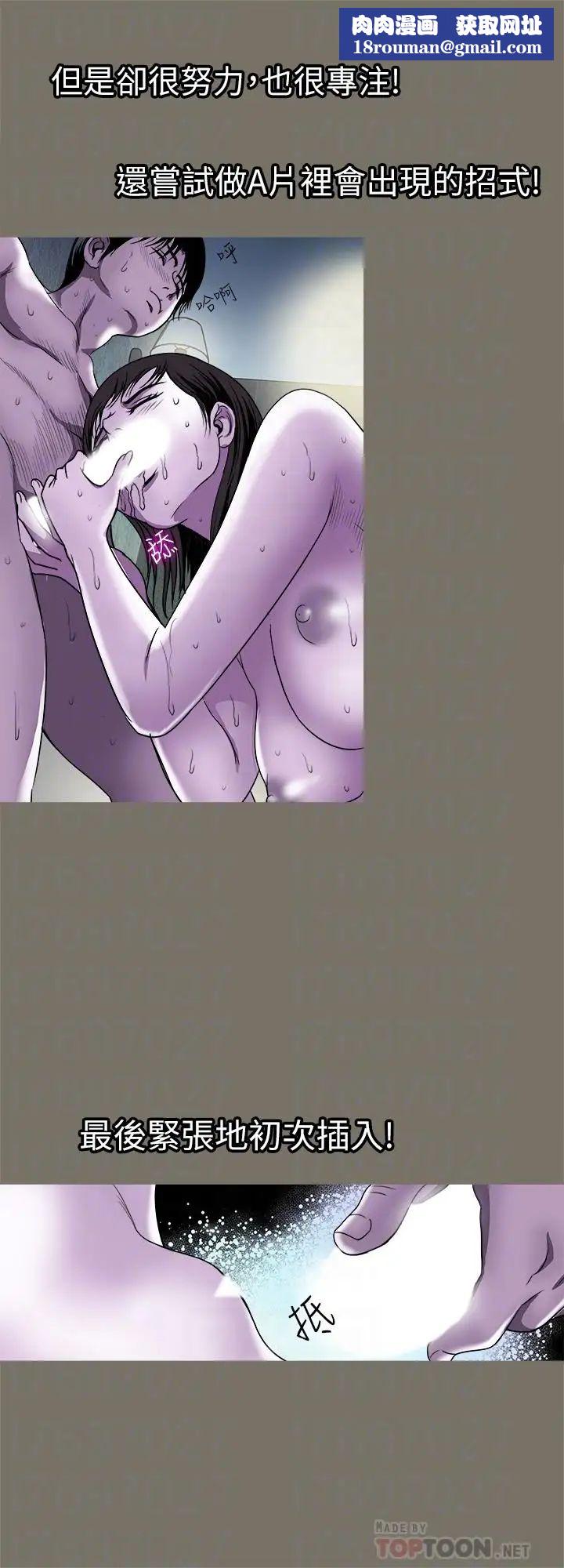 別人的老婆第73話-(第2季)執著引發的悲劇