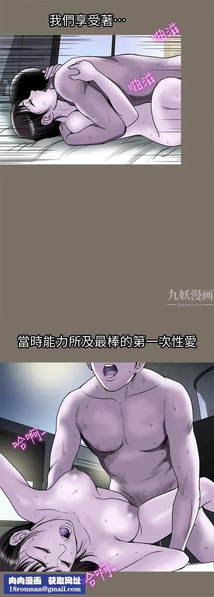 別人的老婆第73話-(第2季)執著引發的悲劇