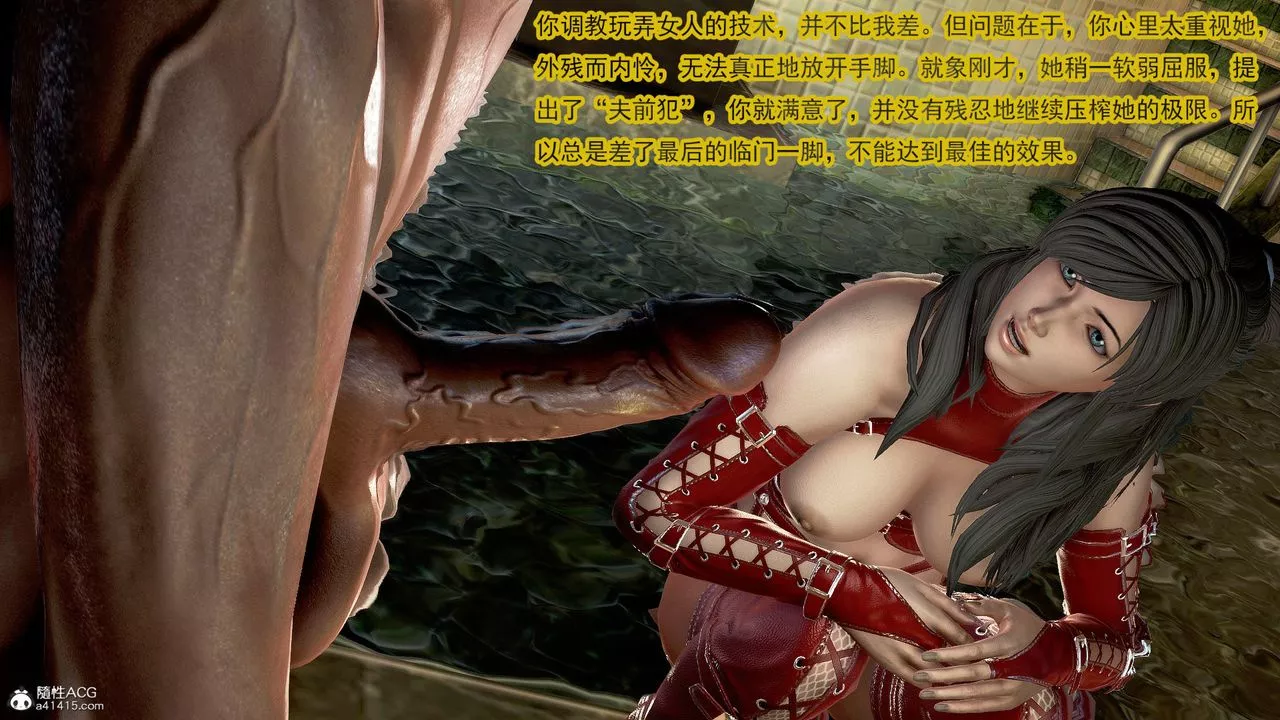 [3D]冰峰魔恋-第46话 - 图片 62