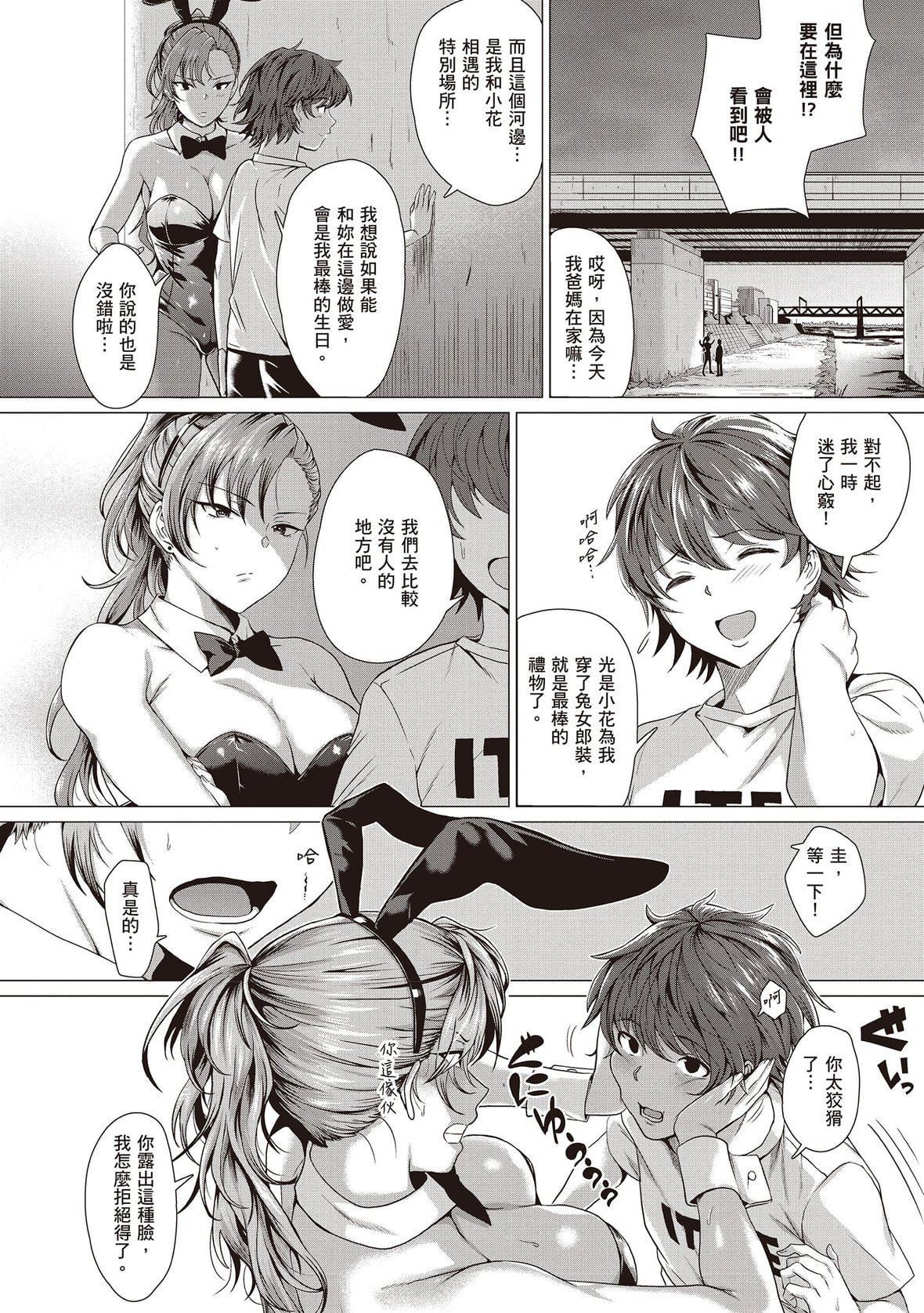 [チキン]好きにしやがれ｜隨便你要怎樣[中國翻訳][DL版][チキン]好きにしやがれ｜隨便你要怎樣[中國翻訳][DL版]