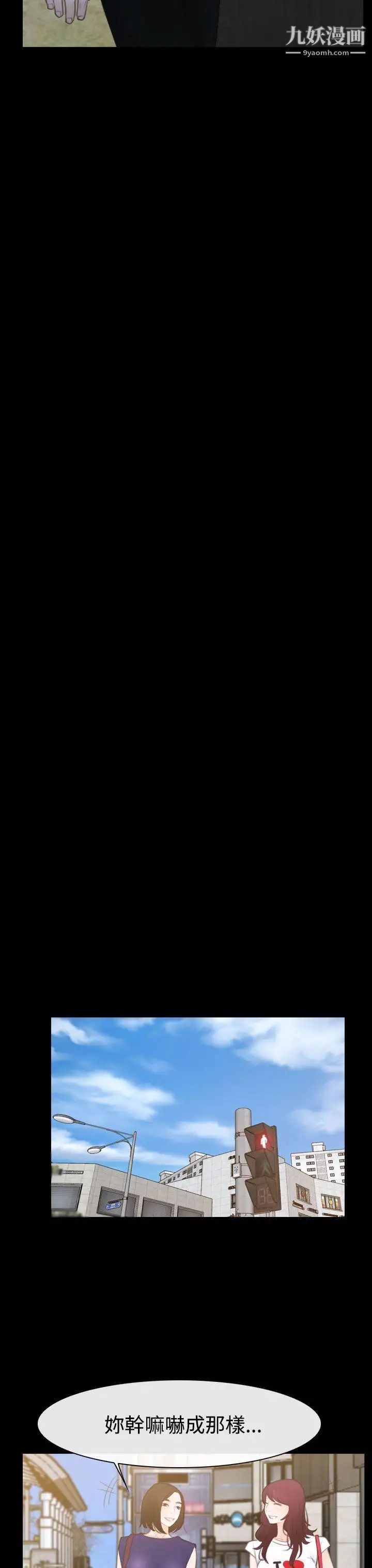 猜不透的心第50话