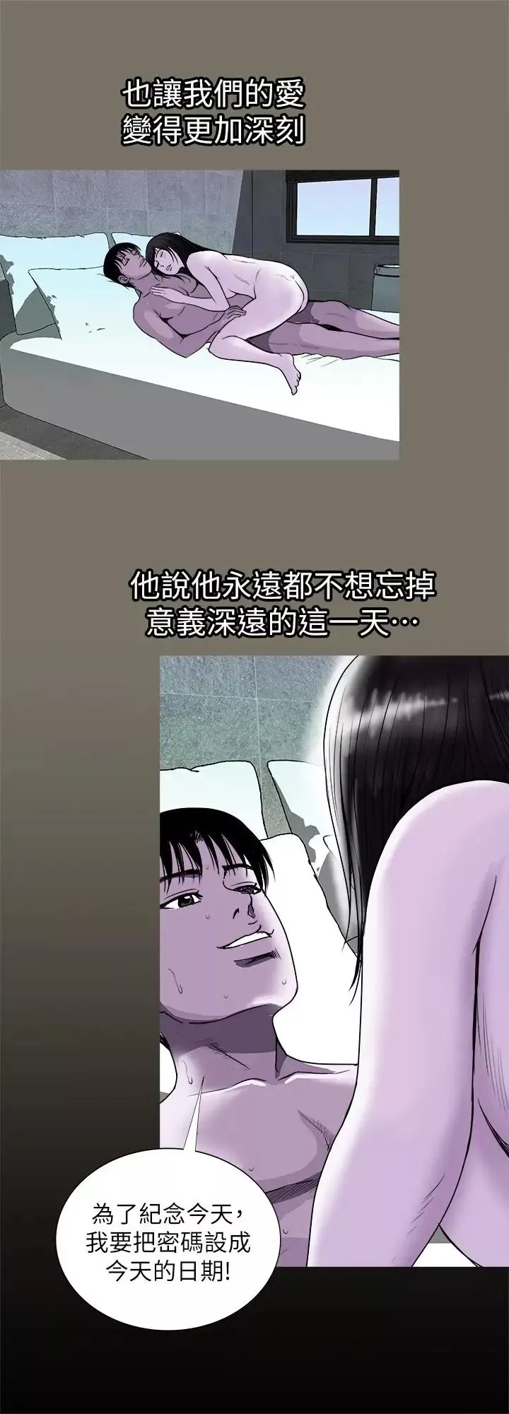 别人的老婆-第73话-(第2季)执着引发的悲剧 - 图片 17