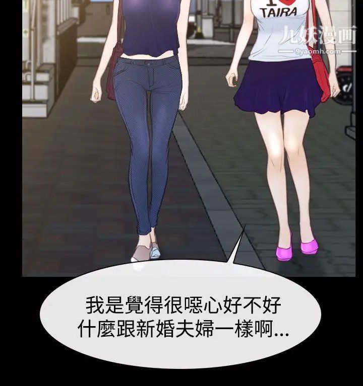 猜不透的心第50话