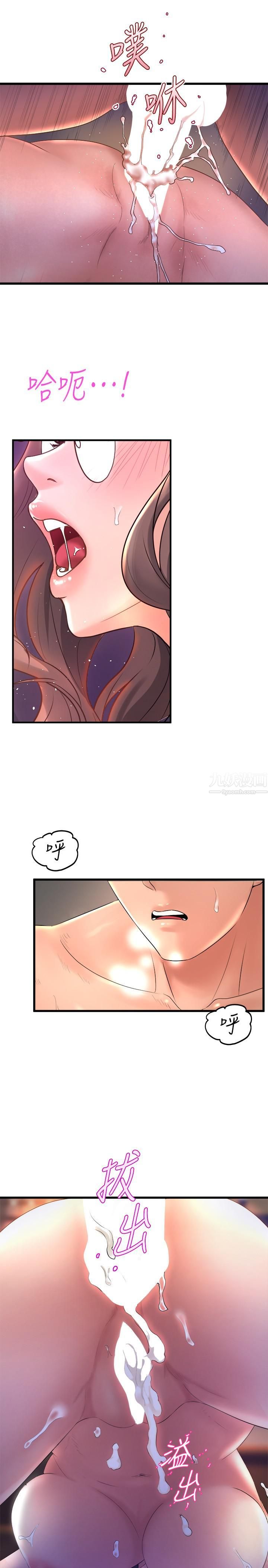 舞蹈系學姊們第28話-教授成為快感的奴隸