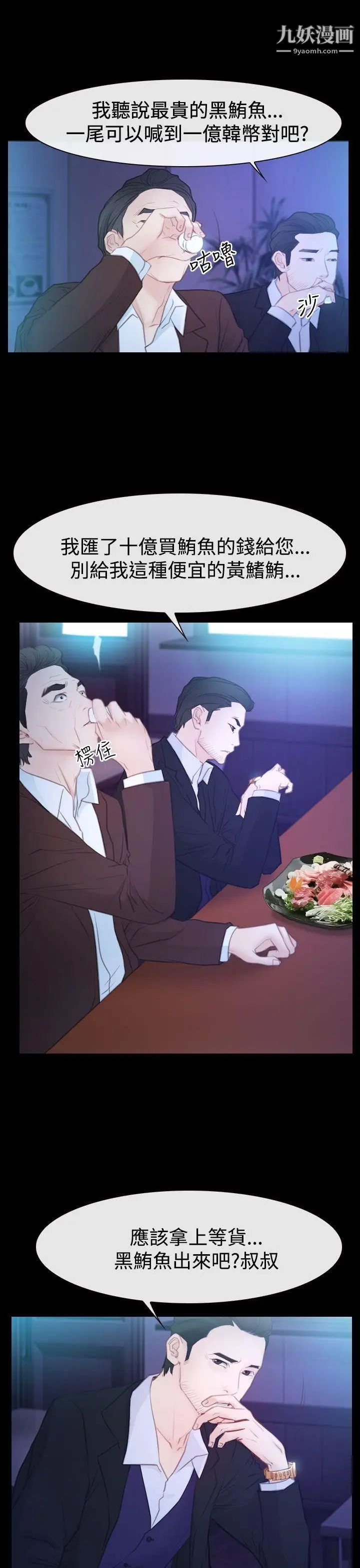 猜不透的心第50話