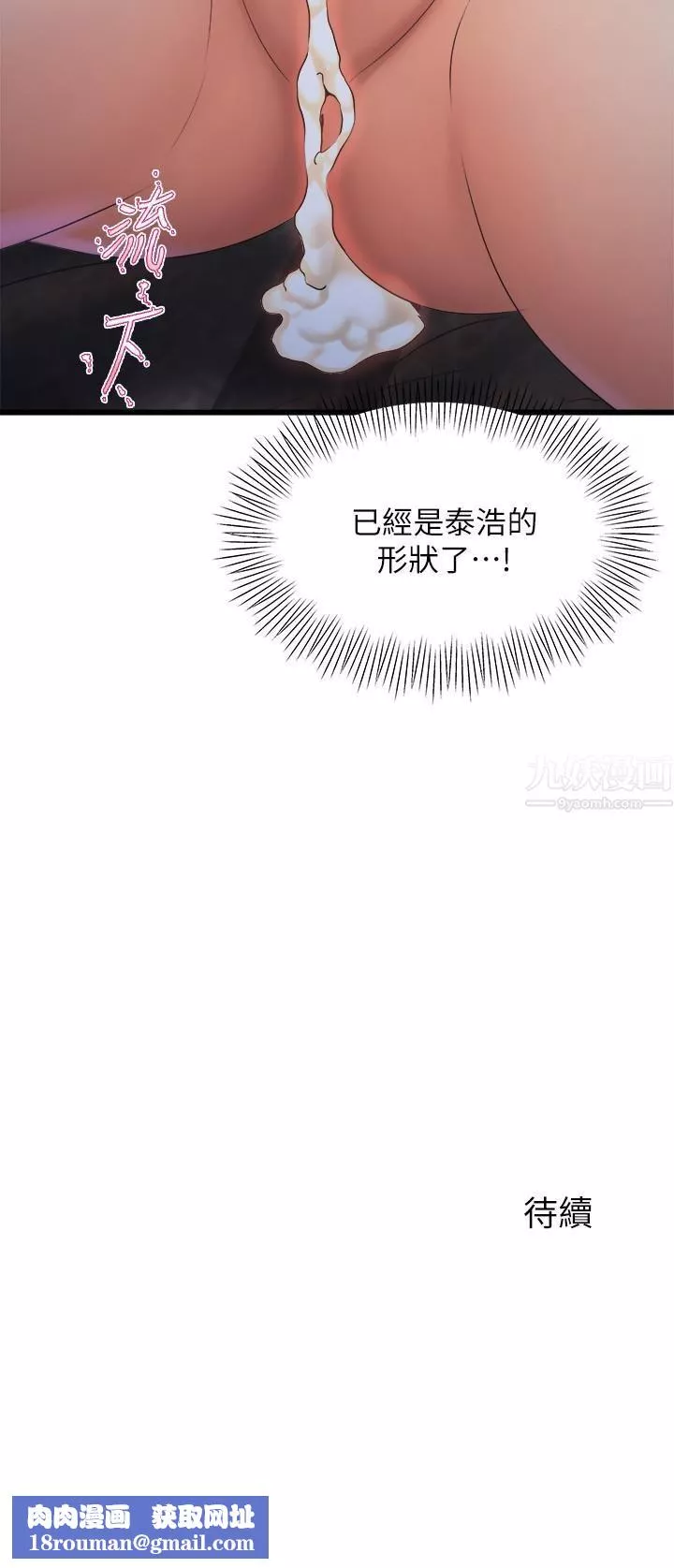 舞蹈系學姊們第28話-教授成為快感的奴隸