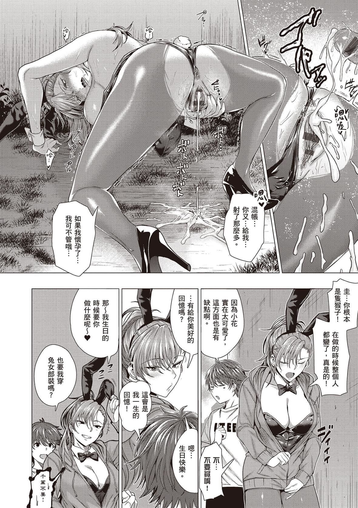 [チキン]好きにしやがれ｜随便你要怎样[中国翻訳][DL版][チキン]好きにしやがれ｜随便你要怎样[中国翻訳][DL版]