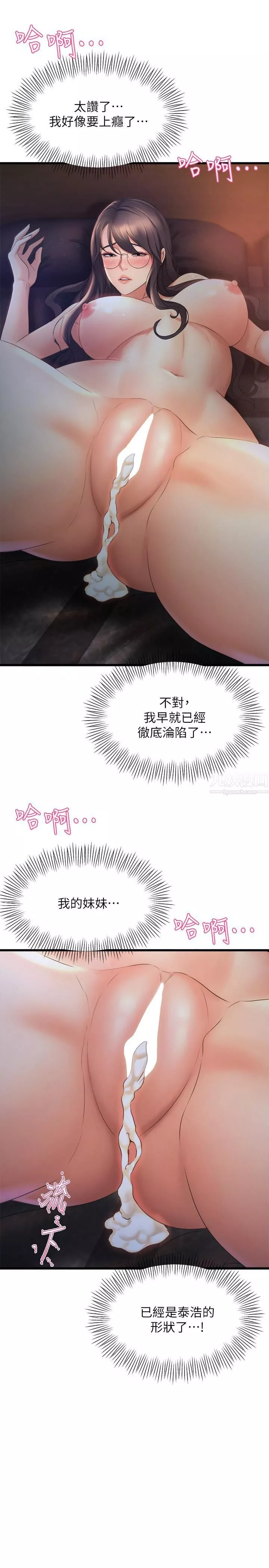 舞蹈系學姊們第29話-瓊恩的嫉妒心