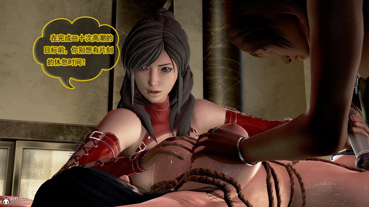 [3D]冰峰魔恋第46话