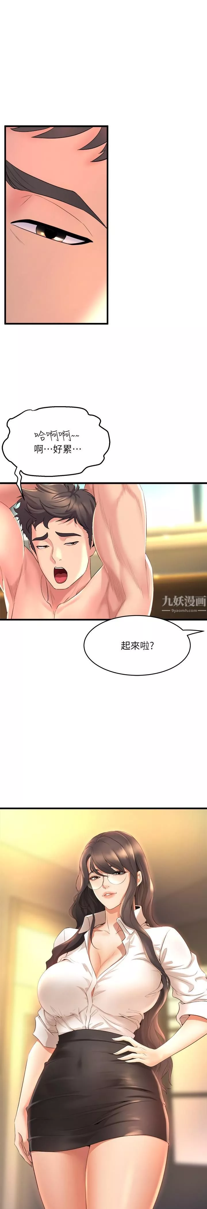 舞蹈系学姊们-第29话-琼恩的嫉妒心 - 图片 7