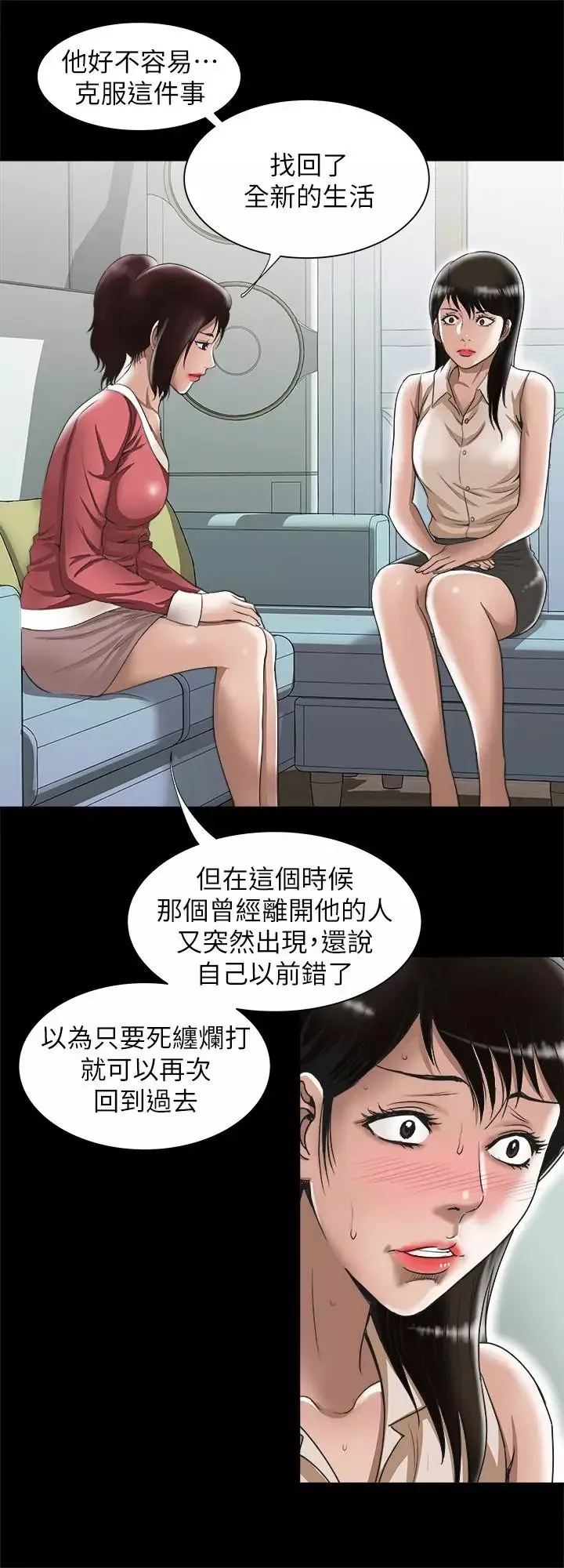 别人的老婆-第74话-(第2季)我和你老公商量好了 - 图片 11