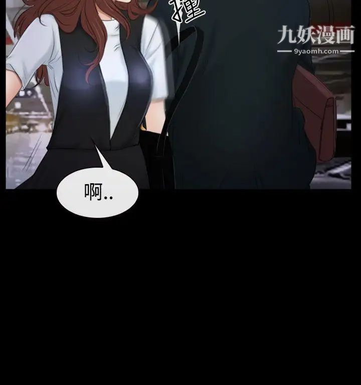 猜不透的心第51话