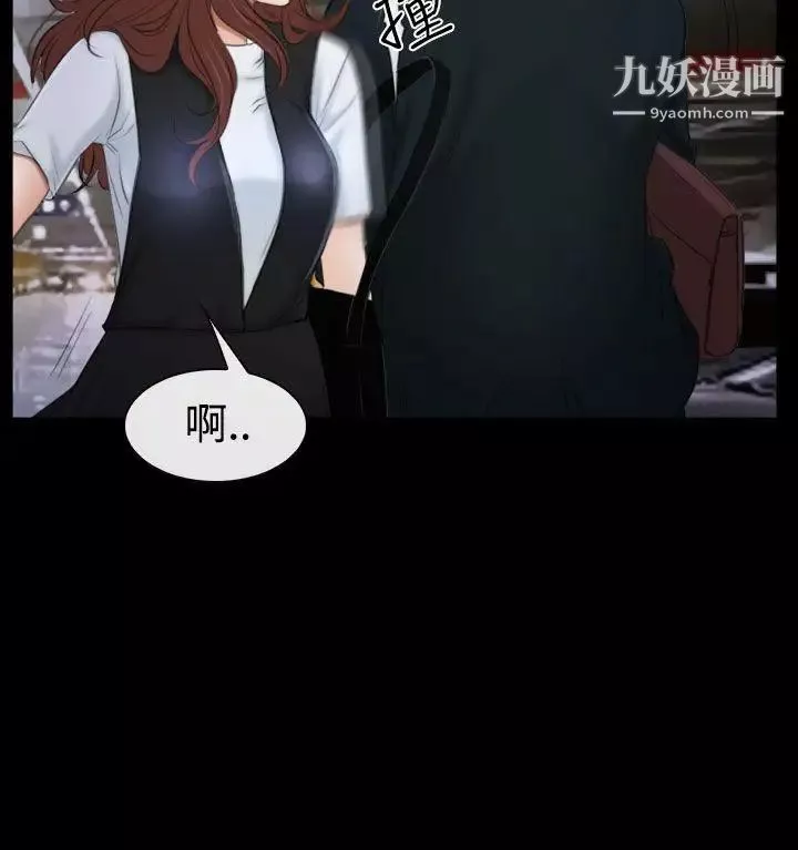 猜不透的心第51話