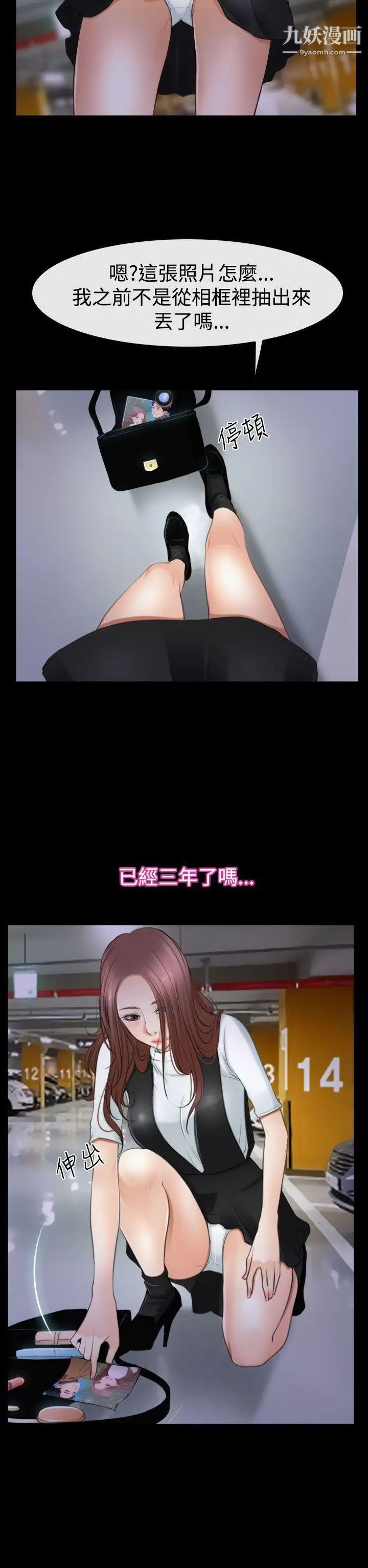 猜不透的心第51话