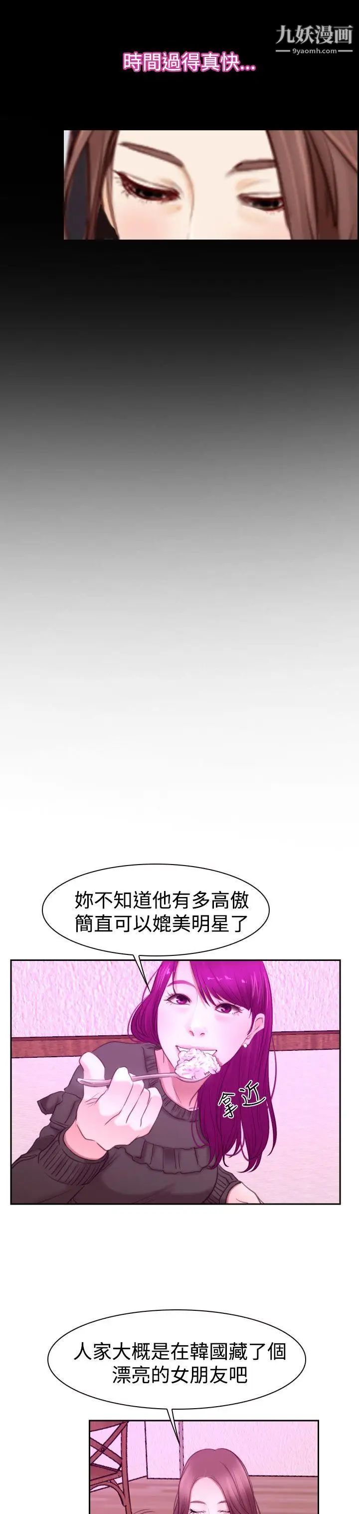 猜不透的心第51话