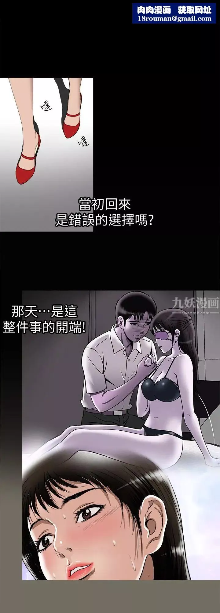 別人的老婆第74話-(第2季)我和你老公商量好了