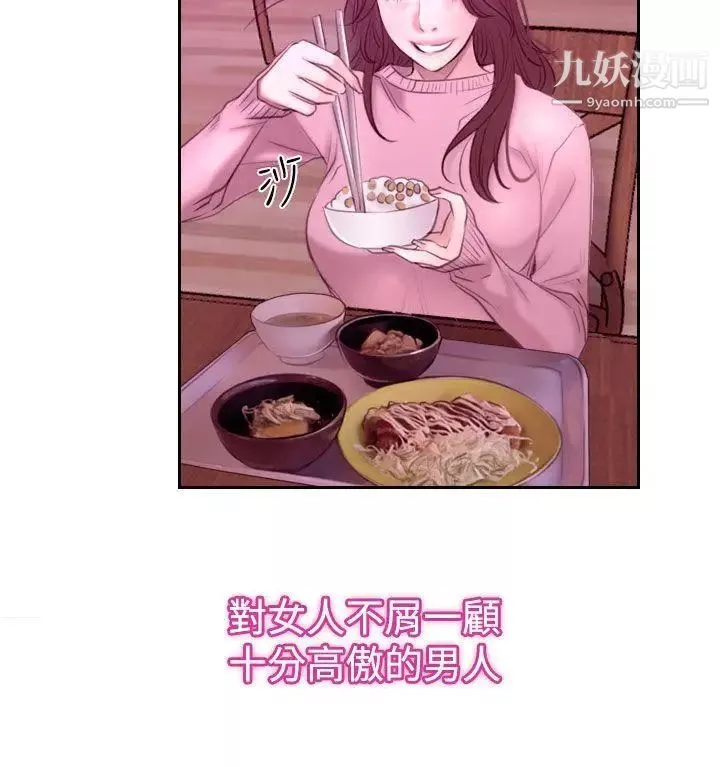 猜不透的心第51話