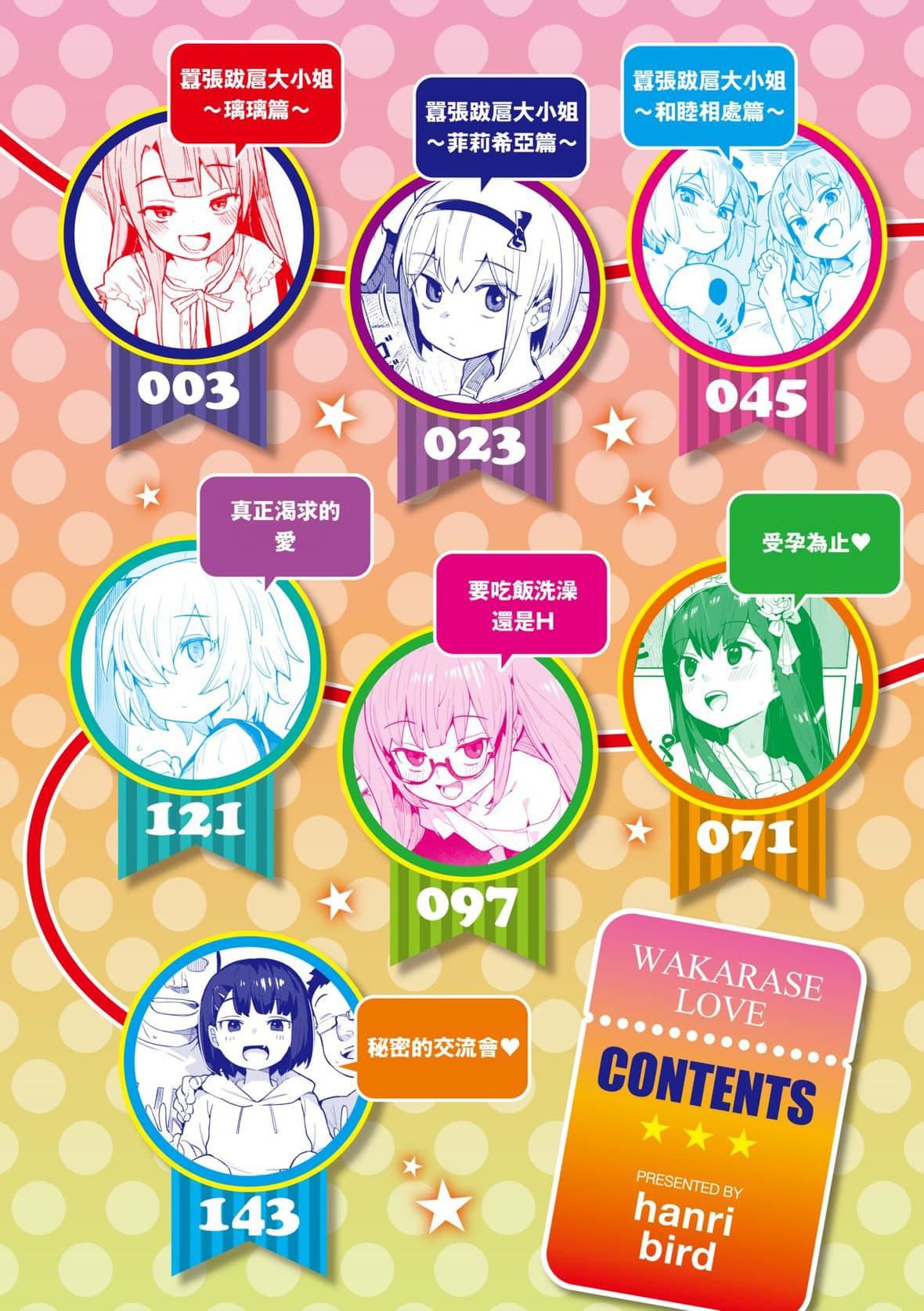 [半里バード]わからせラブ｜情爱指导调教[中国翻訳][DL版][半里バード]わからせラブ｜情爱指导调教[中国翻訳][DL版]