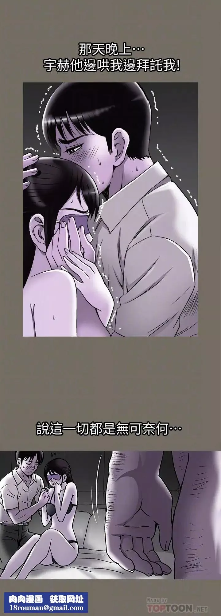別人的老婆第74話-(第2季)我和你老公商量好了