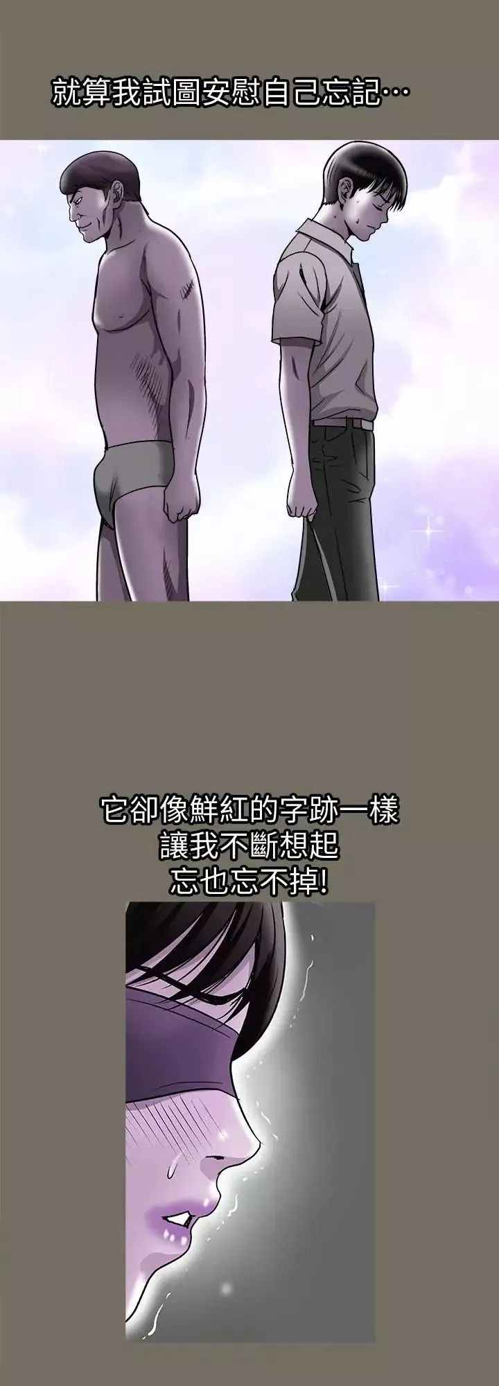 別人的老婆第74話-(第2季)我和你老公商量好了