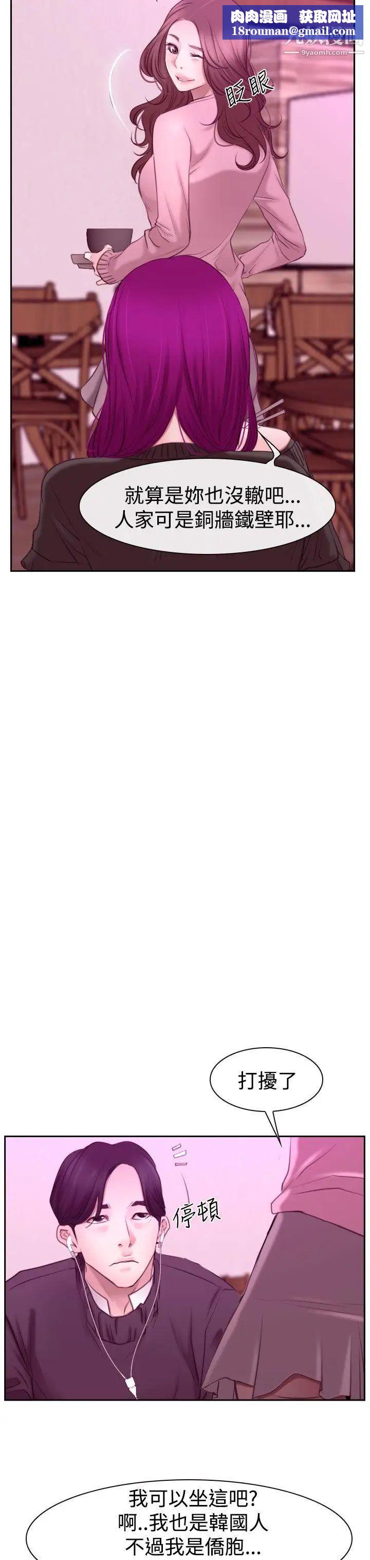 猜不透的心第51話