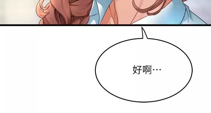 舞蹈系學姊們第29話-瓊恩的嫉妒心