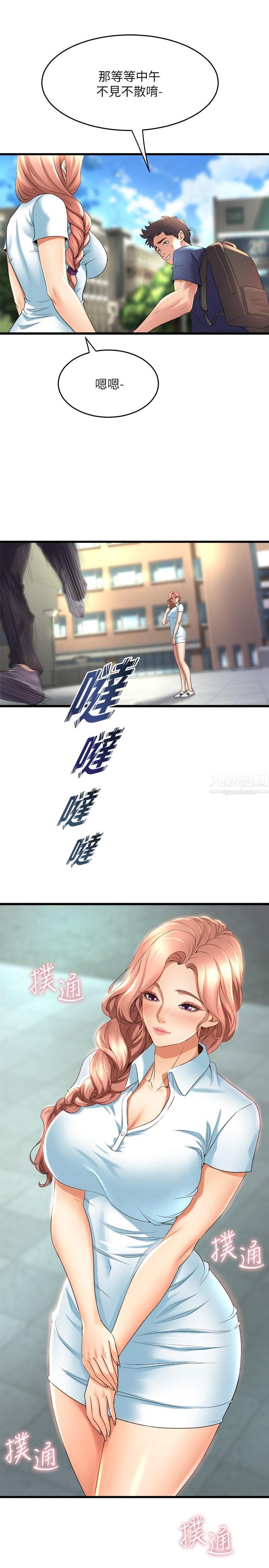 舞蹈系学姊们第29话-琼恩的嫉妒心