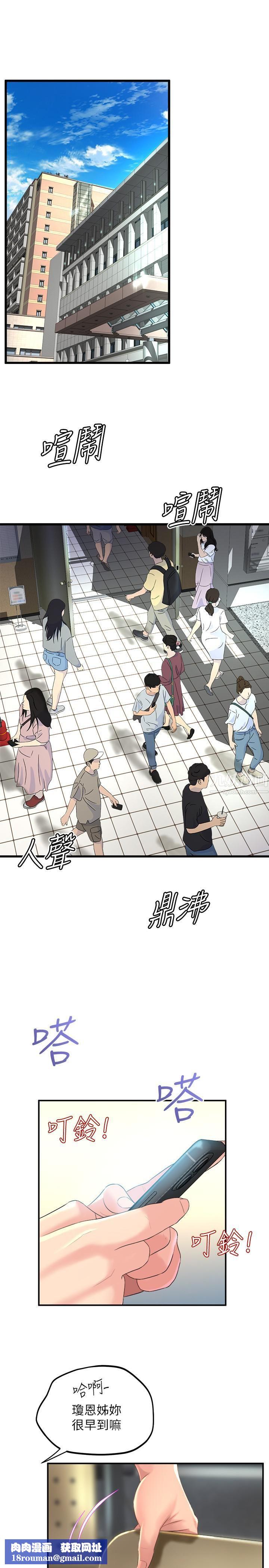 舞蹈系学姊们第29话-琼恩的嫉妒心